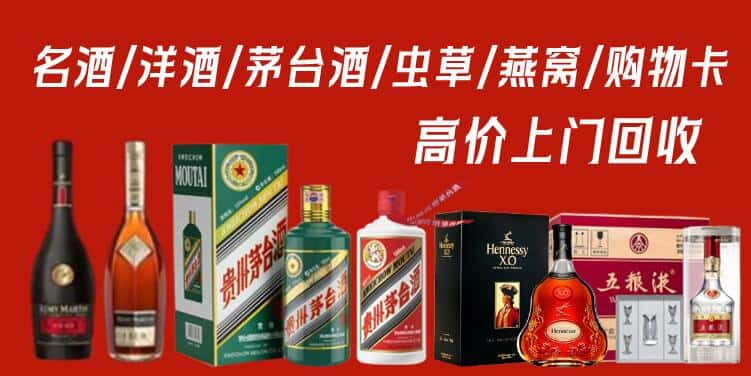 郑州市中牟回收茅台酒