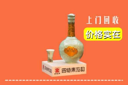 郑州市中牟回收四特酒