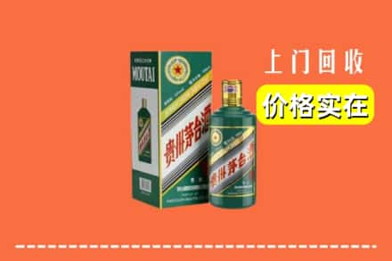 郑州市中牟求购高价回收纪念茅台酒