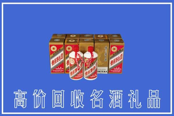 郑州市中牟回收茅台酒